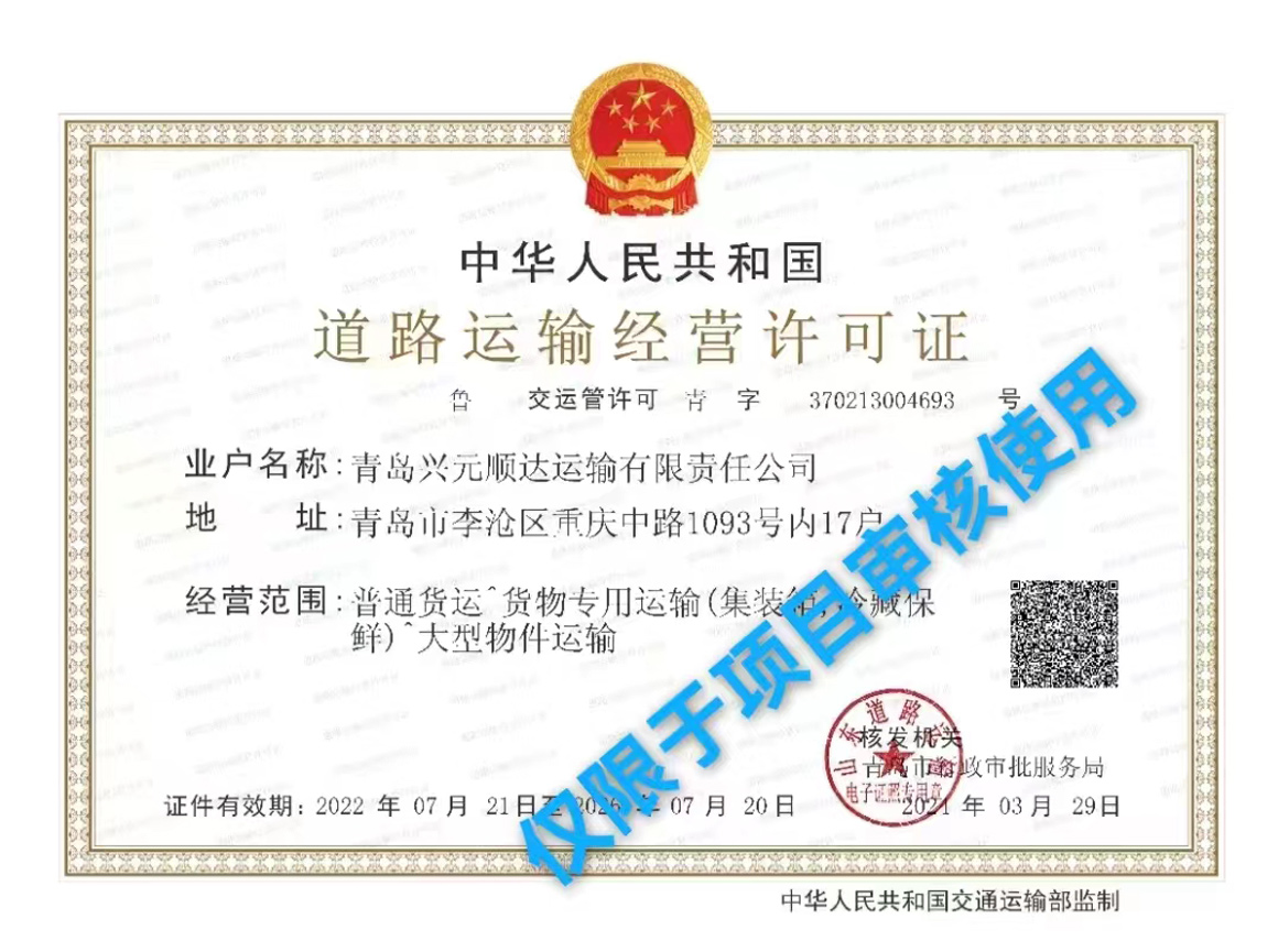 Road Transport Business License